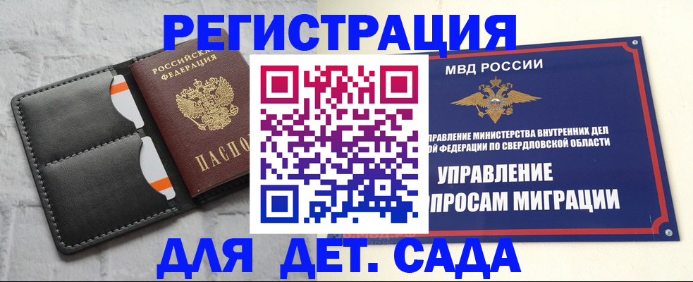 временная регистрация законно в Новомичуринске