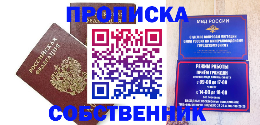 прописка для кредита в Новомичуринске