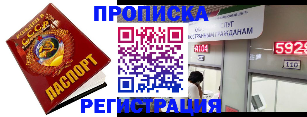 регистрация в Новомичуринске