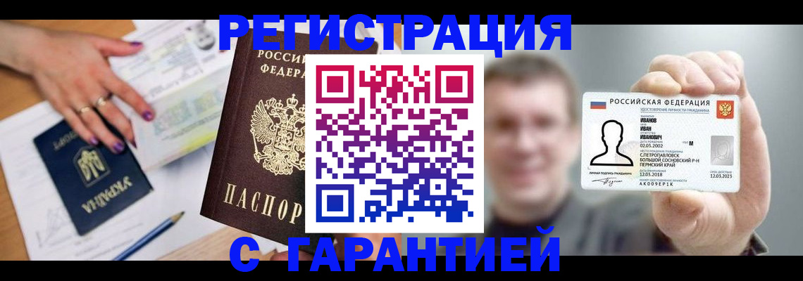 прописка для кредита в Новомичуринске