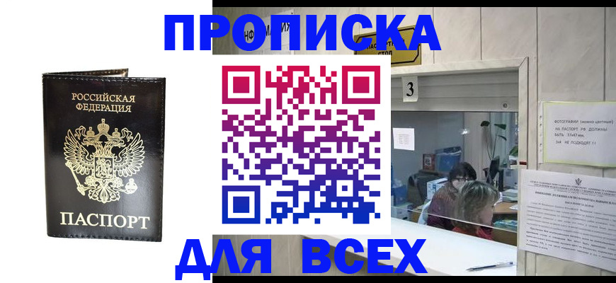 прописка иностранных граждан в Новомичуринске