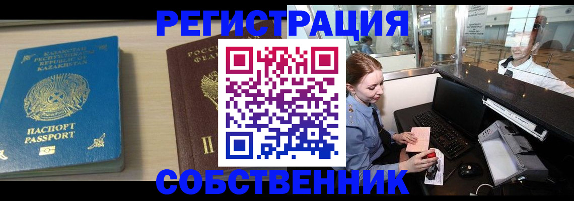 купить прописку в Новомичуринске