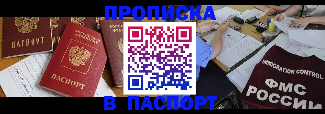 временная регистрация гарантия в Новомичуринске